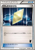 Revive - Battle Theme Deck: Victini (Fixed) [BTV-016]
