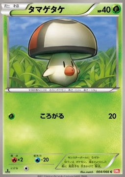 Foongus - Red Collection (Common) [BW2-004]