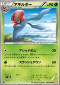 Accelgor - Red Collection (Uncommon) [BW2-007]