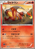 Heatmor - Red Collection (Common) [BW2-010]