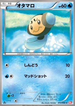 Tympole - Red Collection (Common) [BW2-013]