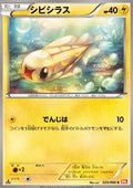 Tynamo - Red Collection (Common) [BW2-025]