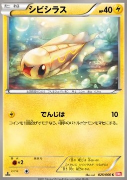 Tynamo - Red Collection (Common) [BW2-025]
