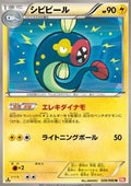 Eelektrik - Red Collection (Uncommon) [BW2-026]