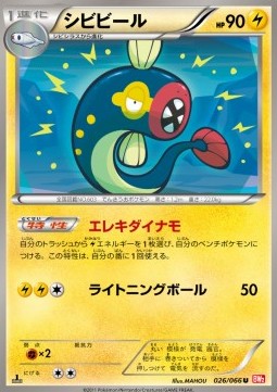 Eelektrik - Red Collection (Uncommon) [BW2-026]