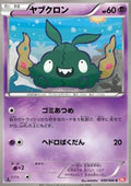 Trubbish - Red Collection (Common) [BW2-030]