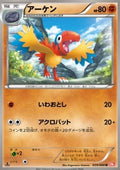 Archen - Red Collection (Uncommon) [BW2-039]