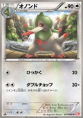 Fraxure - Red Collection (Common) [BW2-057]