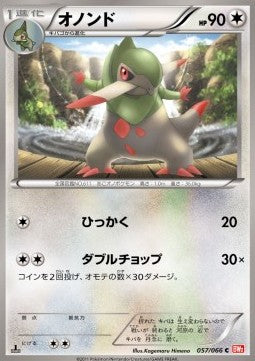 Fraxure - Red Collection (Common) [BW2-057]