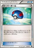 Great Ball - Battle Strength Decks (Fixed) [BK-009C]