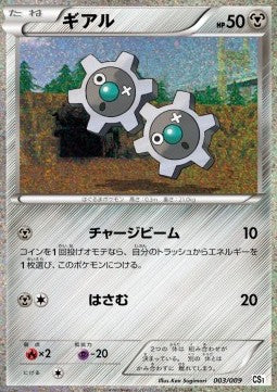 Klink - Collection Sheet Journey Partners (Fixed) [CS1-003]