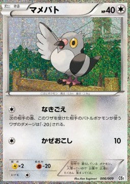 Pidove - Collection Sheet Journey Partners (Fixed) [CS1-006]