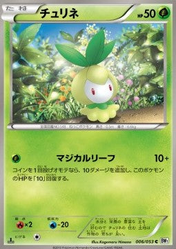 Petilil - White Collection (Common) [BW1w-006]