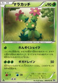 Maractus - White Collection (Common) [BW1w-008]
