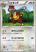 Watchog - White Collection (Common) [BW1w-041]
