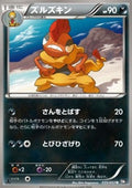 Scrafty - Black Collection (Uncommon) [BW1b-035]