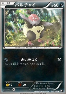 Vullaby - Black Collection (Uncommon) [BW1b-036]