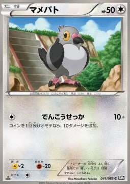 Pidove - Black Collection (Common) [BW1b-041]