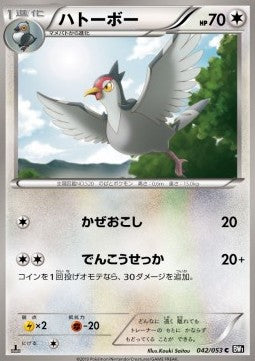 Tranquill - Black Collection (Common) [BW1b-042]