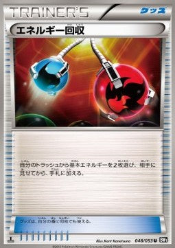 Energy Retrieval - Black Collection (Uncommon) [BW1b-048]