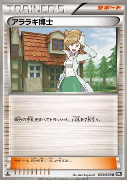 Professor Juniper - Black Collection (Uncommon) [BW1b-053]