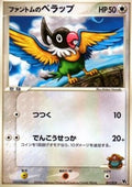 Phantom's Chatot - Movie Commemoration VS Pack: Sea's Manaphy (Promo) [MSM-011]