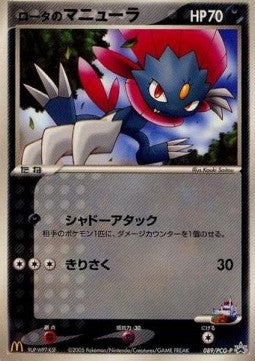 Rota's Weavile - PCG Promos (Promo) [PCG-P-089]