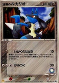 Aura's Lucario - PCG Promos (Promo) [PCG-P-090]