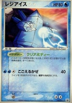 Regice - PCG Promos (Promo) [PCG-P-098]