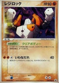Regirock - PCG Promos (Promo) [PCG-P-099]