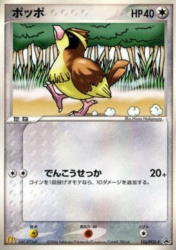 Pidgey - PCG Promos (Promo) [PCG-P-126]