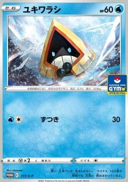 Snorunt - Sword & Shield Promos (Promo) [S-P-177]