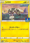 Blitzle - Sword & Shield Promos (Promo) [S-P-178]