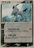 Absol - ADV Promos (Promo) [ADV-P-034]