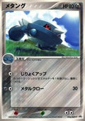 Metang - ADV Promos (Promo) [ADV-P-044]