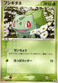 Bulbasaur - ADV Promos (Promo) [ADV-P-051]