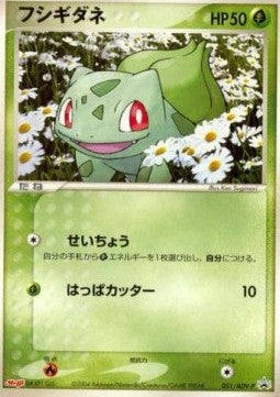 Bulbasaur - ADV Promos (Promo) [ADV-P-051]