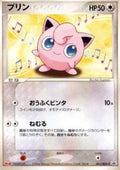 Jigglypuff - ADV Promos (Promo) [ADV-P-061]