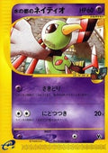 Alto Mare's Xatu - Theater Limited VS Pack (Promo) [TLVS-006]