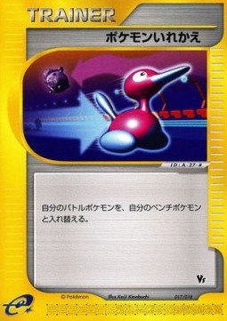 Switch - Theater Limited VS Pack (Promo) [TLVS-017]