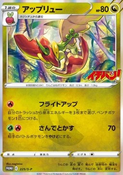 Flapple - Sword & Shield Promos (Promo) [S-P-225]