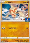Baltoy - Sword & Shield Promos (Promo) [S-P-217]
