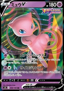 Mew V - Fusion Arts (Double Rare) [s8-039]