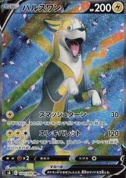 Boltund V - Fusion Arts (Secret Rare) [s8-104]