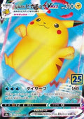 Surfing Pikachu VMAX - 25th Anniversary Collection (Triple Rare) [s8a-022]