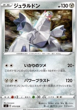 Duraludon - Special Deck Set Zacian Zamazenta vs Eternatus (Fixed) [sJ-015]