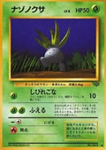 Oddish - Pokémon Jungle (Common)