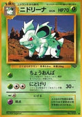 Nidorina - Pokémon Jungle (Uncommon)