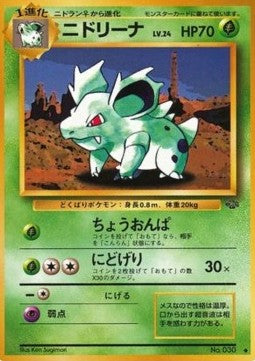 Nidorina - Pokémon Jungle (Uncommon)