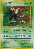 Pinsir - Pokémon Jungle (Holo Rare)